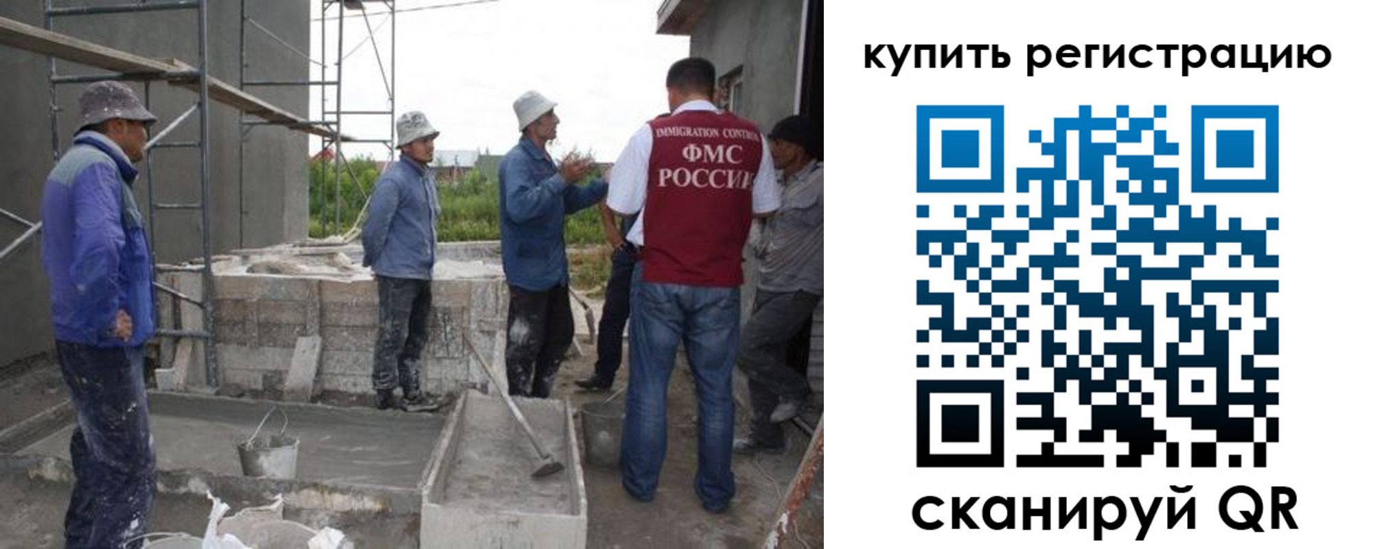 временная регистрация законно в Арске