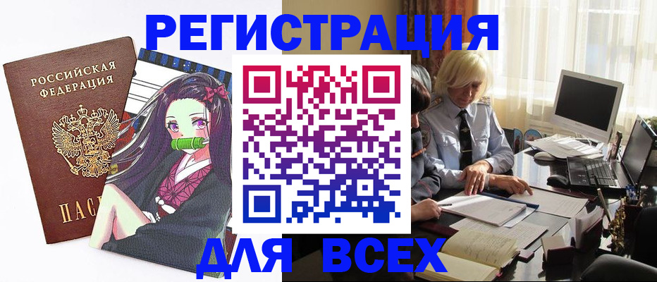 временная регистрация законно в Арске