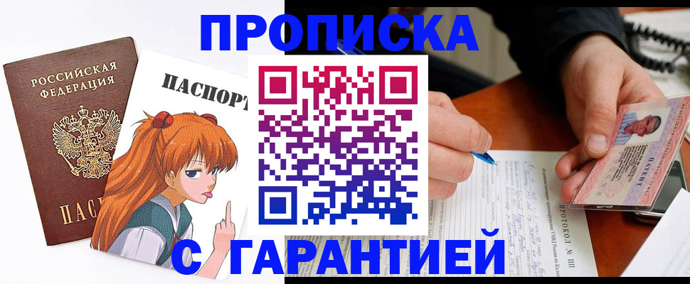 прописка регистрация в Арске