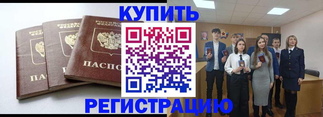 прописка 2025 в Арске